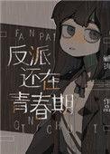 饲养蛊女男主是谁
