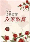 没人比我更懂强化起点