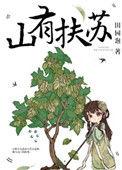 一起闯三关英雄难过美人关