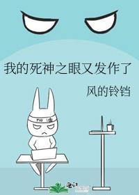 搜索我的死神