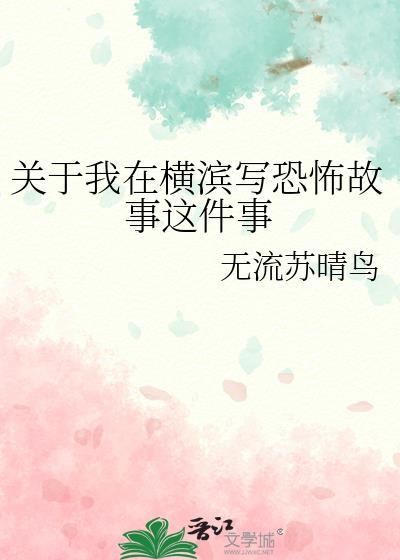 金丝o他放弃挣扎躺平了TXT