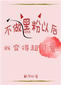 回到爱豆高中时