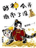 财神爷今天在哪个方位 东西南北方向