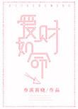 爱财如命什么意思