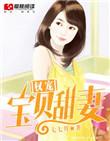 权宠重生甜妻