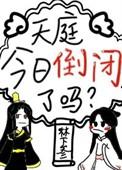 天庭大殿叫什么