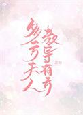 陆太太教夫有方 穗雪全文免费阅读