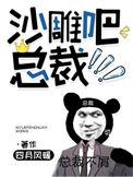 总裁txt
