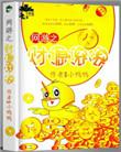 网游之财色兼收