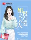 姐夫