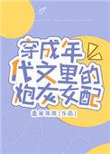 穿成年代文里的炮灰女配 大风过境