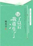 绿了以后我重生了陆之川裴念柔