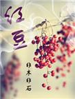 红豆股份4月30日盘中涨停