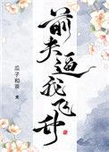 死后我修无情道飞升了番外全文阅读