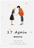 17again