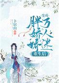 重生后胖喵儿在八零做