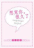 想宠你很久了晋江