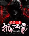 最后一个抗战老兵
