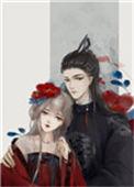 摄政王的掌中娇全文