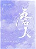 磨针溪在象耳山