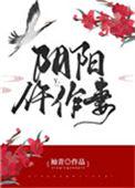 阴阳鬼妻