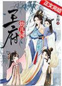温江王府幼儿园