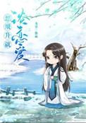 想飞升就谈恋爱百度
