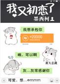 我又初恋了墨西柯