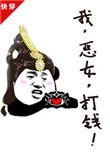 我恶女打钱快穿TXT