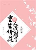 重生娇妃全文免费阅读