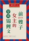 穿成锦鲤文女主的前嫂子22