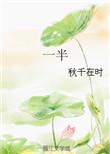 一半忠义非外人是什么生肖
