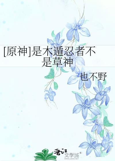 冲喜glfuta格格