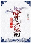 送我一支穿云箭歌曲