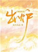 中金公司合并东兴证券预案出炉