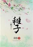 稚子弄冰怎么读