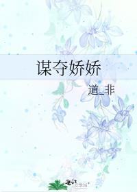 谋夺臣妻的皇帝全文阅读