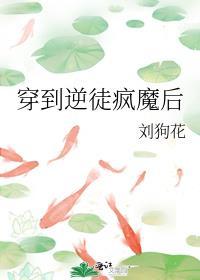 穿书逆徒