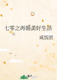 西谷的天降对象是无敌自由人TXT