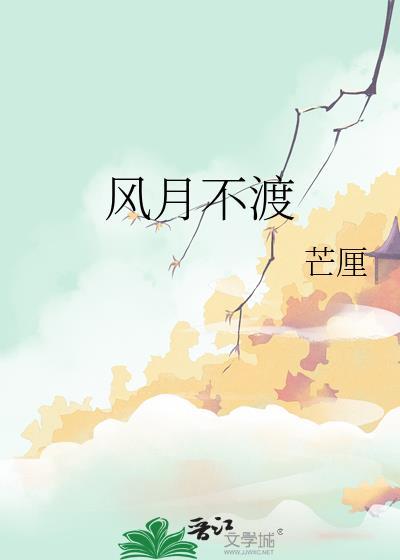 今朝且渡 芒厘