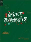 重生后我了皇后