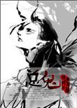 霸道鬼总缠上我t