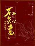 清风不知意