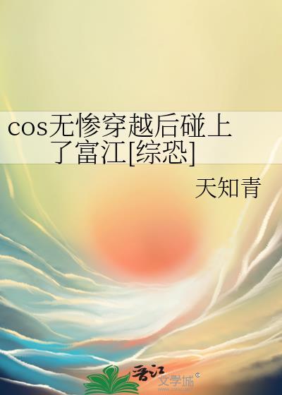 我穿越成无惨