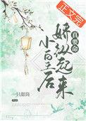小皇后lofter