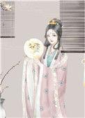 朕见臣妻多妩媚 李游唐柔