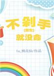 不剁手表情包