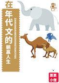 穿进六十年代躺赢票票小僧