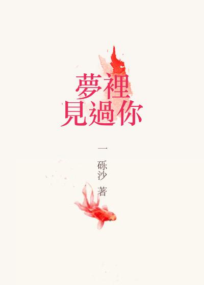 待到将军入梦时 作者一砾沙