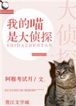 我的喵是什么意思